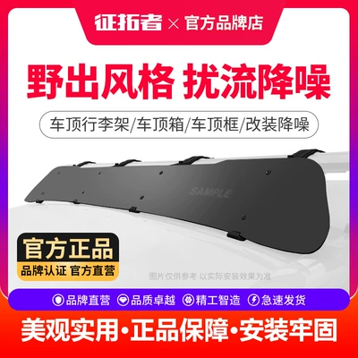 Spoiler: Car Deflector, Car Luggage