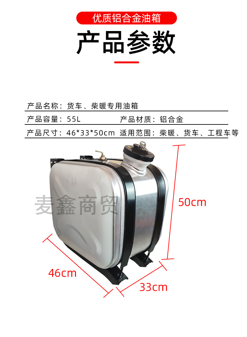 Firewood Warm Fuel Tank Gasoline Diesel Generator Aluminum Alloy Parking Heater Howo Shandeka Jiefang Dongfeng Delong