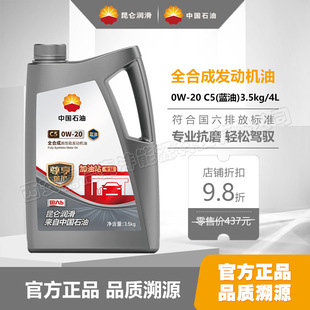 ����������C5 0W20�{��ȫ�ϳ���܇�l�әC��3.5kg�b�������o������