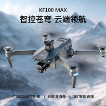新款屏控KF100无人机自带空投高级智能返航超长续航高清遥控飞机