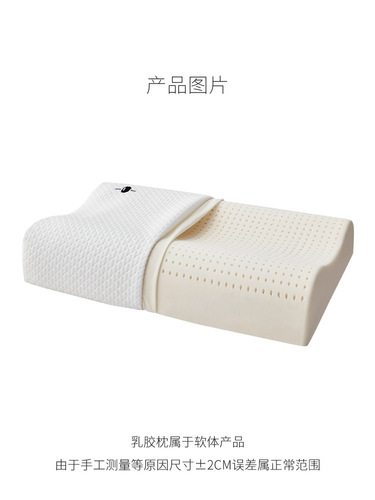 S588特拉雷乳胶枕头天然橡胶枕芯单人成人高低枕护颈椎枕