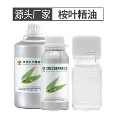 ユーカリ葉精油 蒸留抽出ユーカリ精油 植物香料油 防虫日用品原料メーカー卸売