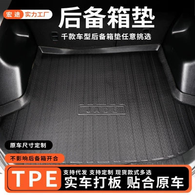 Tpe Car Trunk Mat Suitable for All Car Models, Family Car Trunk Mat, In-Stock Waterproof (Trunk Mat)
