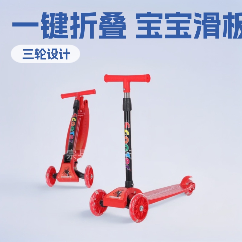 Children's Scooter for Ages 1 to 5, One-Click Folding, Sliding Baby Walker, Single Board, Adjustable Height