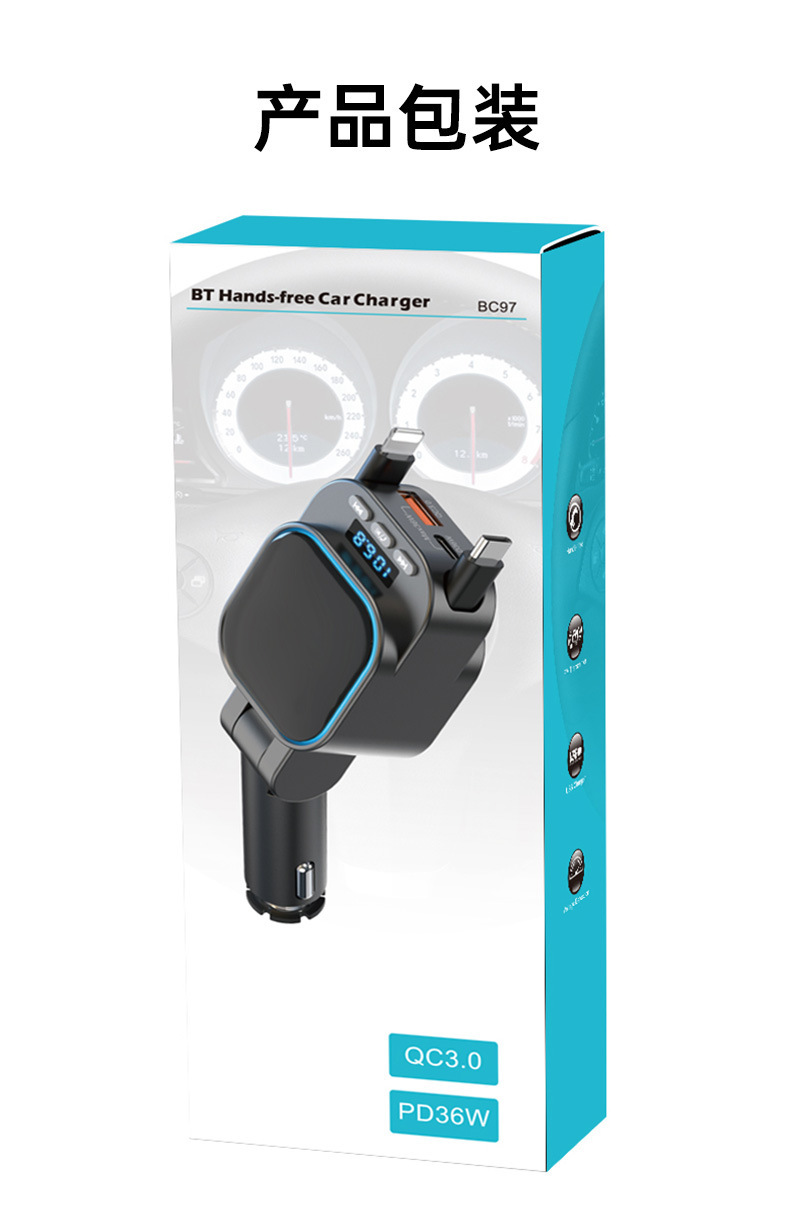 BC97 fm transmitter car bluetooth mp3 car charger super fast charging flash charging four-in-one telescopic cable