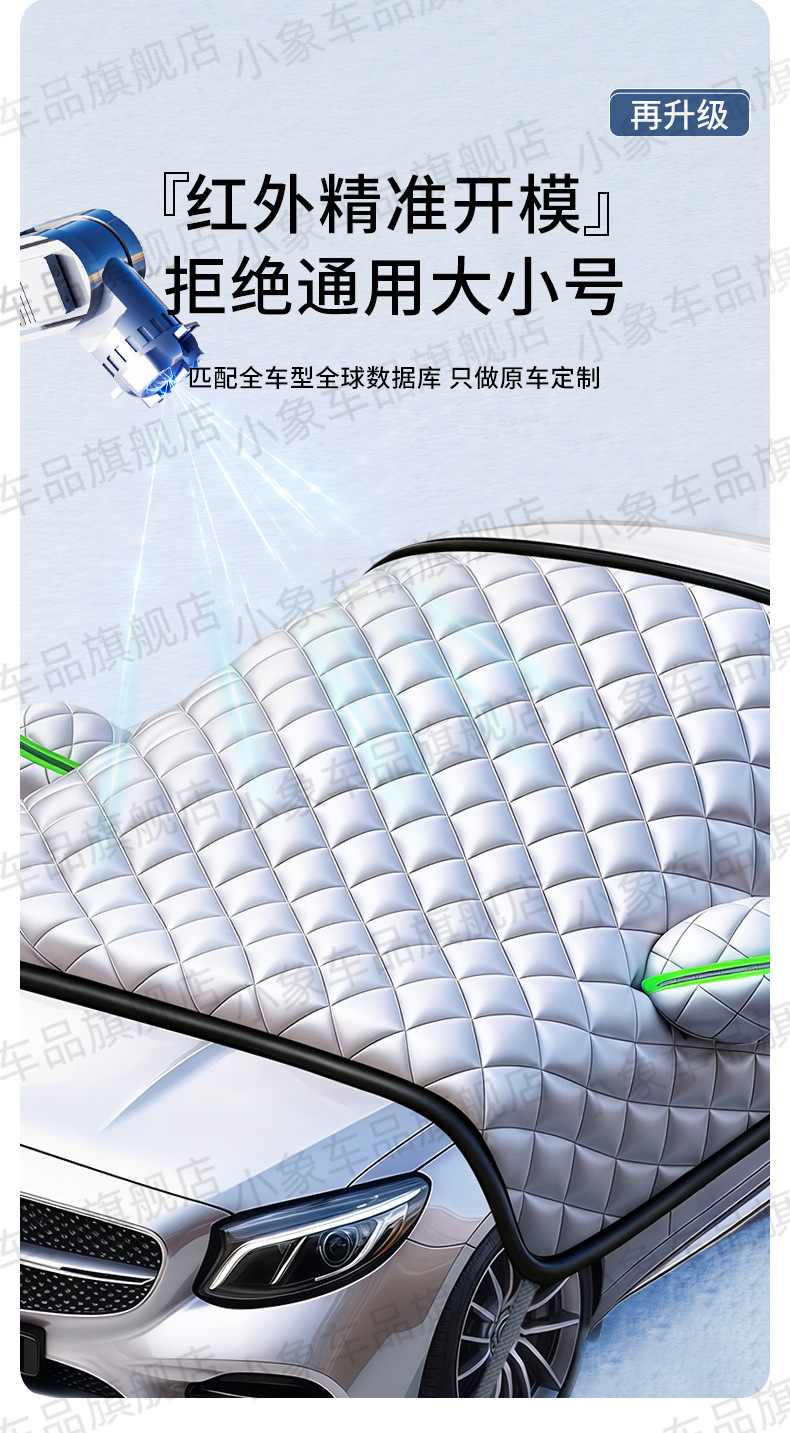 Car Snow Cover, Front Windshield, Anti-Frost, Anti-Snow and Anti-Freeze Cover, Winter Car Cover, Winter Thickeneded Car Cover