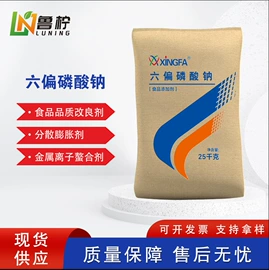 甜味剂;增稠剂;改良剂