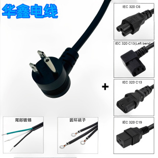 American Standard Three-Prong Round Head Multi-Directional American 90-Degree Plug with Plum Blossom Tail Hoe Power Cord Durable