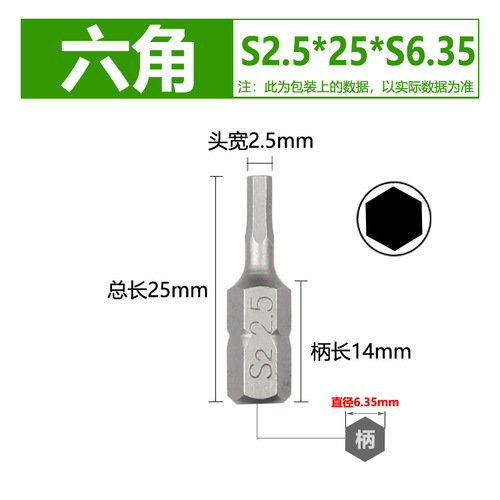 Dane Tools 25mm Cross Short Bit Magnetic Electric Drill Electric Screwdriver Shaped Screwdriver Head Pneumatic Bit Nozzle