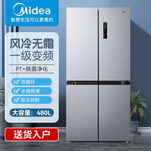 美的480十字对开双开四门大容量无霜超薄家用冰箱一级能效