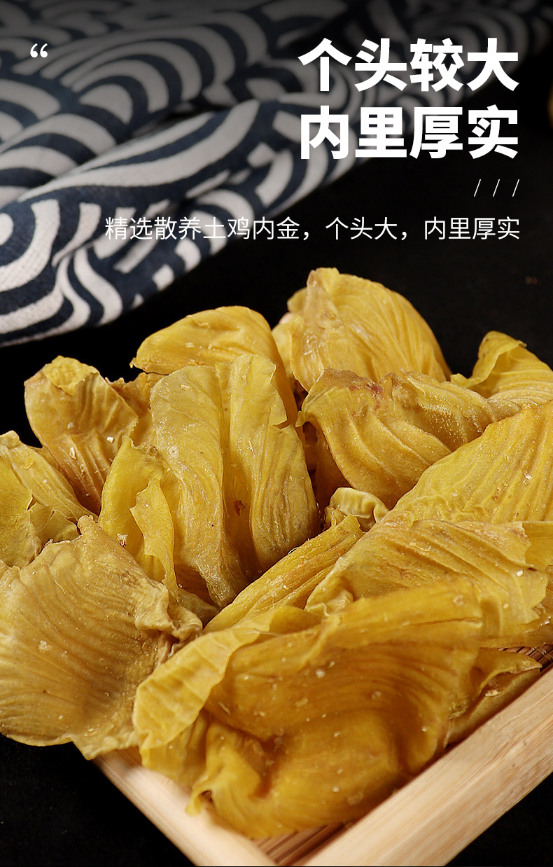 Chicken Gizzard Membrane Ji Nei Jin Dried Slices 500g Traditional Digestive Support Herb for Tea and Soup in use