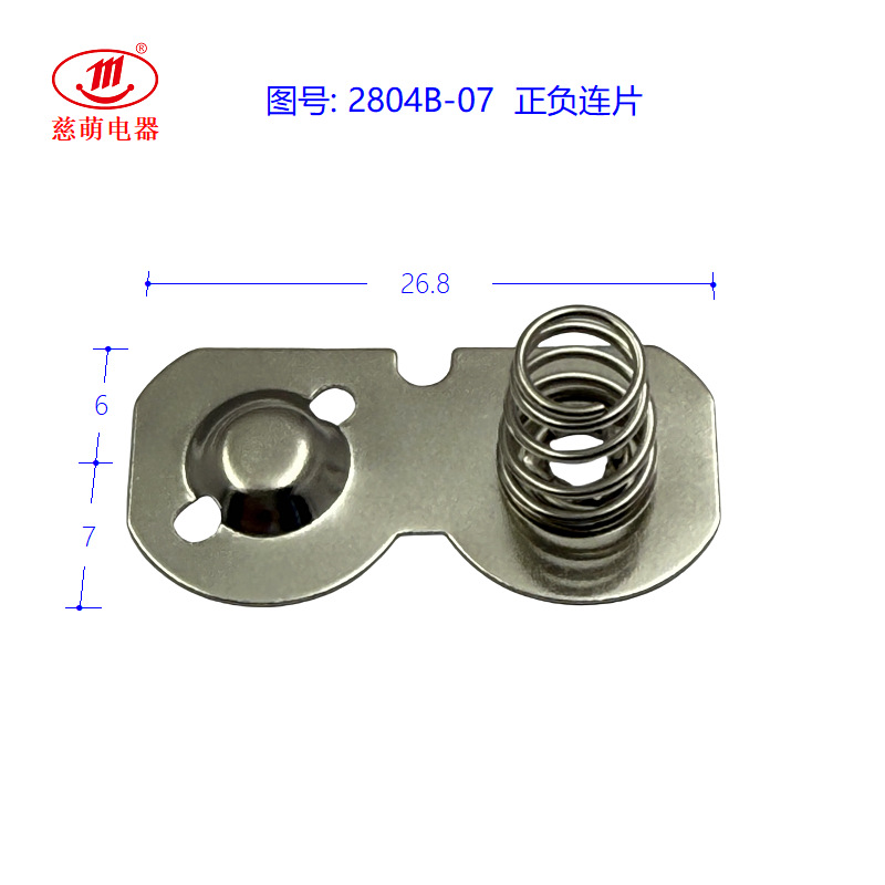 遥控器电池弹片电池盒簧片AA电池正负极片五金片