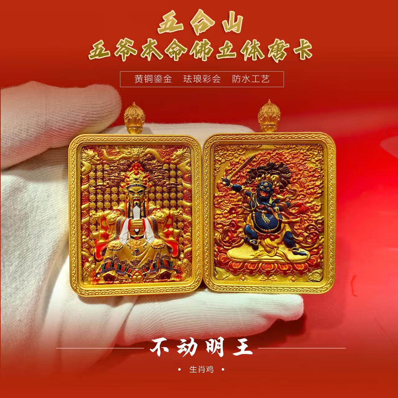 WUYE THANGKA 순수 구리 양면 3 차원 ANAGLYPH GAWU 상자 펜던트 부처님 MANJUSRI BENMINGFO 시리즈 펜던트 배달 끈