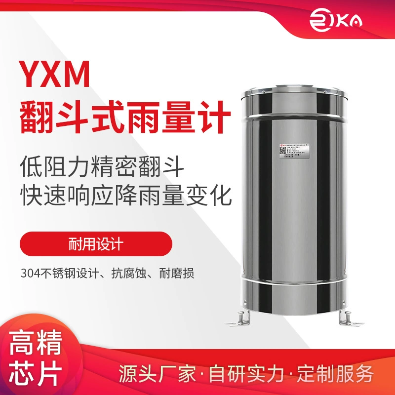Ruiyi карта дождевой измеритель с ковшовым датчиком осадков из нержавеющей стали ствол ствола импульса 485 гидрологическая гидрологическая метеорология