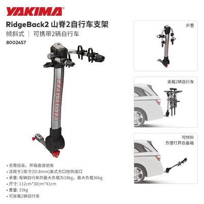Ridge Bike Rack Mountain Bike Road Bike Trailer Hitch Universal Hanging Car Tilt Foldable (Car bike rack) - ridge2-8002457-no-punching-required