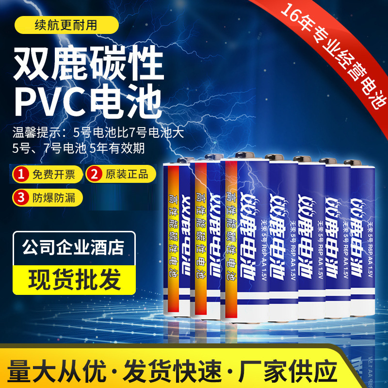 正品南孚电池 厂家批发5号电池7号七号4代聚能环话筒玩具指纹锁用详情5