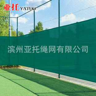 Зеленая теннисная ветрозащитная пылезащитная лента