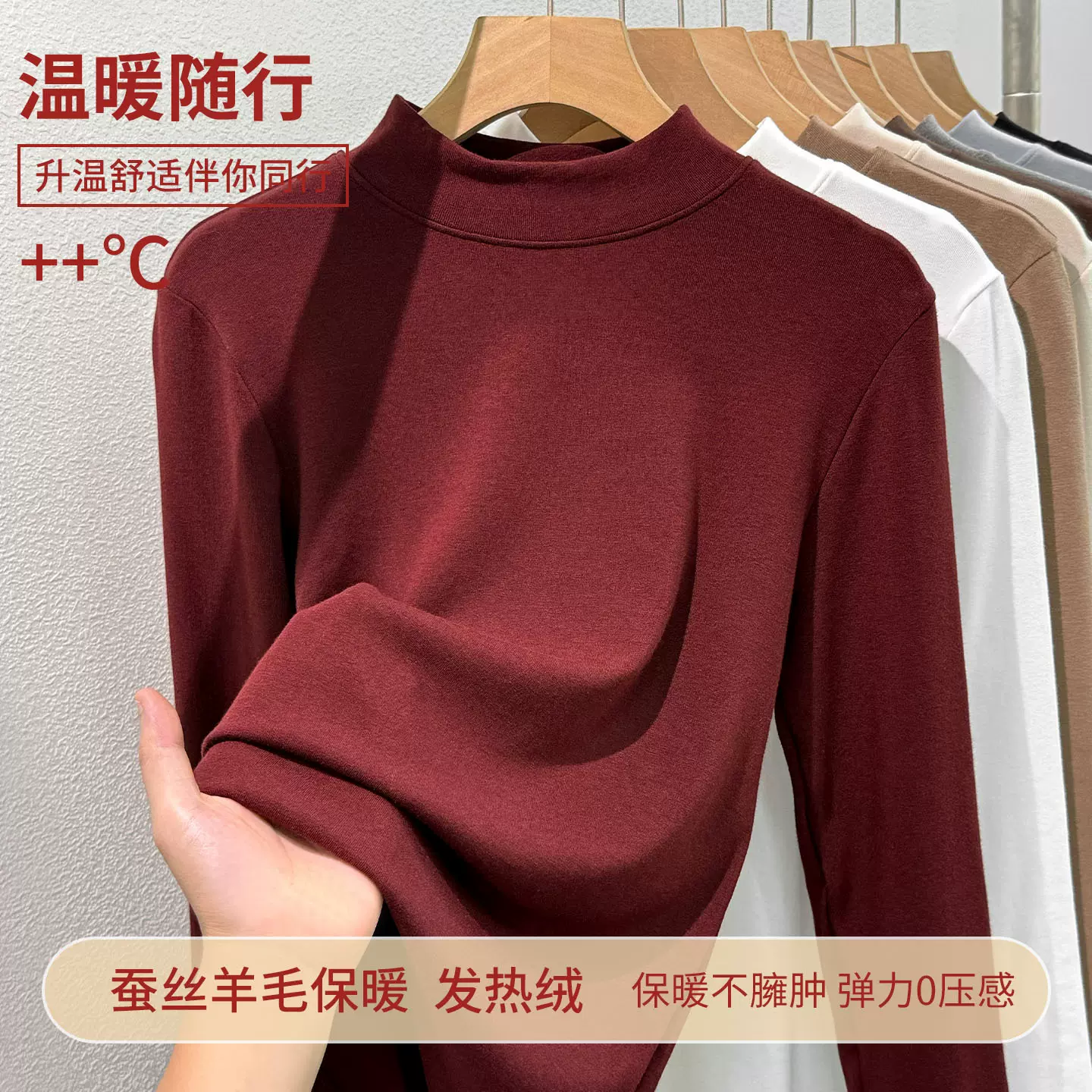 德绒羊毛打底衫女秋冬新款半高领加绒加厚蚕丝莱赛尔保暖长袖上衣