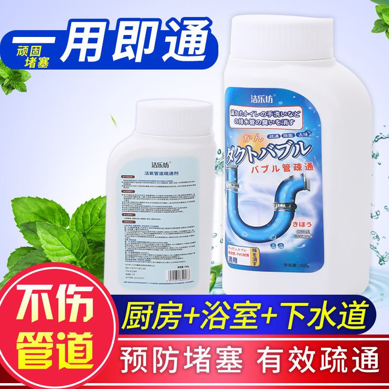 家用强力老管道疏通剂厨房马桶除臭神器溶解油污堵塞通下水道|undefined