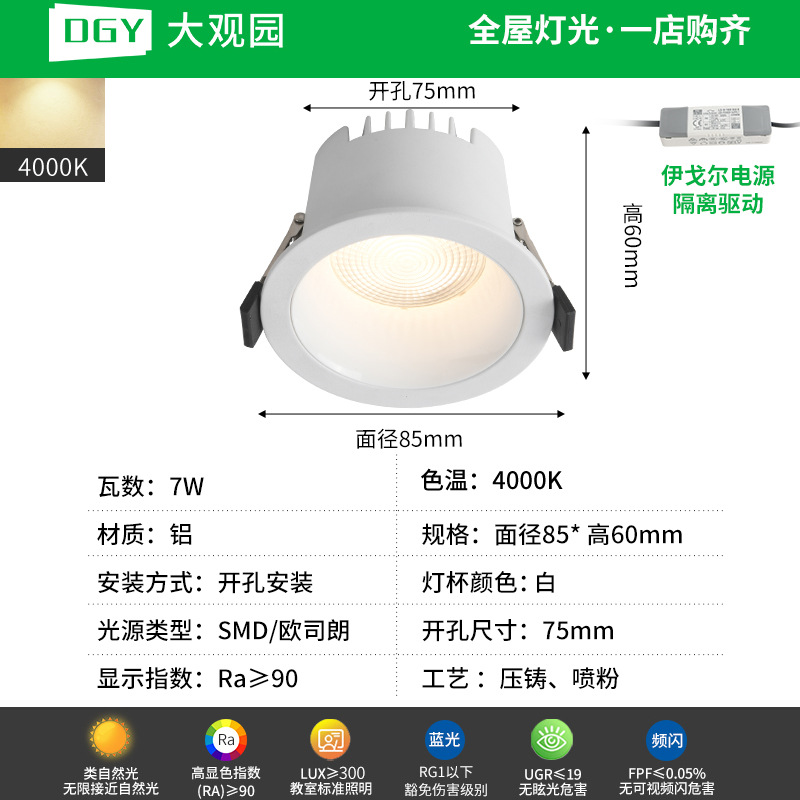 Downlight incrustado techo agujero lámpara doméstica escondida lámpara de barril lámpara simple anti-deslumbramiento pasillo porche downlight 495L