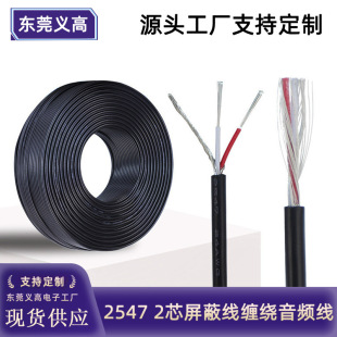����2547-2о���ξ�26̖2C�ӵ�28/26AWG�p�@���l����̖��ݔ���ƾ�