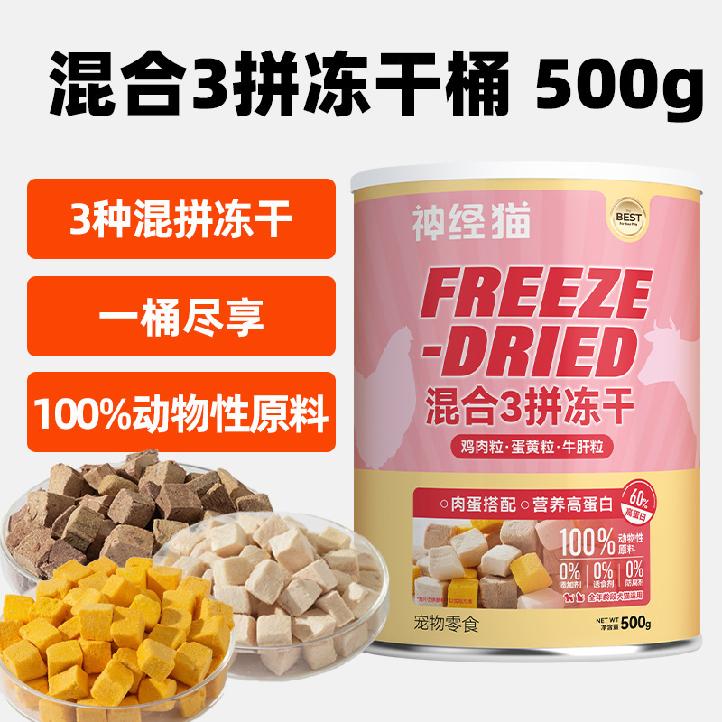 Gato congelado barril pollo granular pollo peito pequeño pescado primavera deshidratación congelado nutrición de aumento de peso bocadillos alimentos para mascotas al por mayor
