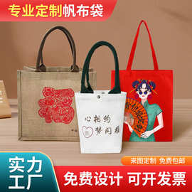 广告彩印帆布袋定制印logo帆布包定做帆布托特包定制高端手提斜挎