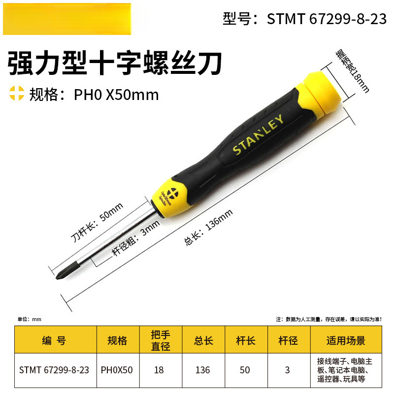 Stanley aluminio acero super duro cruzada destornillador conjunto de herramientas portátil doméstico desmontaje máquina de lote eléctrico