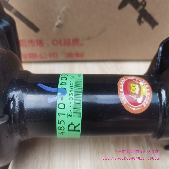 Japanese Showa Shock Absorbers Suitable for Crown, Reiz, Camry, Highlander, Rav4, Corolla, Corolla Altis, Vios
