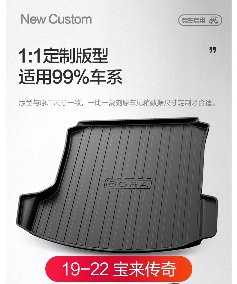 Suitable for Volkswagen Bora Trunk Mat 2026 New Legendary Car Interior Decoration Supplies Tpe Trunk Mat