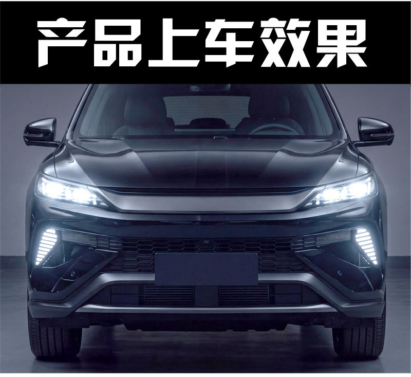 Suitable for 25-26 models of BYD Song Pro Dmi, specialized for modification of LED daytime running lights, front bumper decorative lights