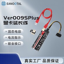 PCIE显卡延长线USB3.0提升卡转接线1X转16X转接卡提升卡V009Splus