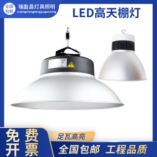 Op Led Industrial and Mining Lamp Penghao 50W100W70W150W200W High Ceiling Lamp Factory Lamp Warehouse Factory Lamp