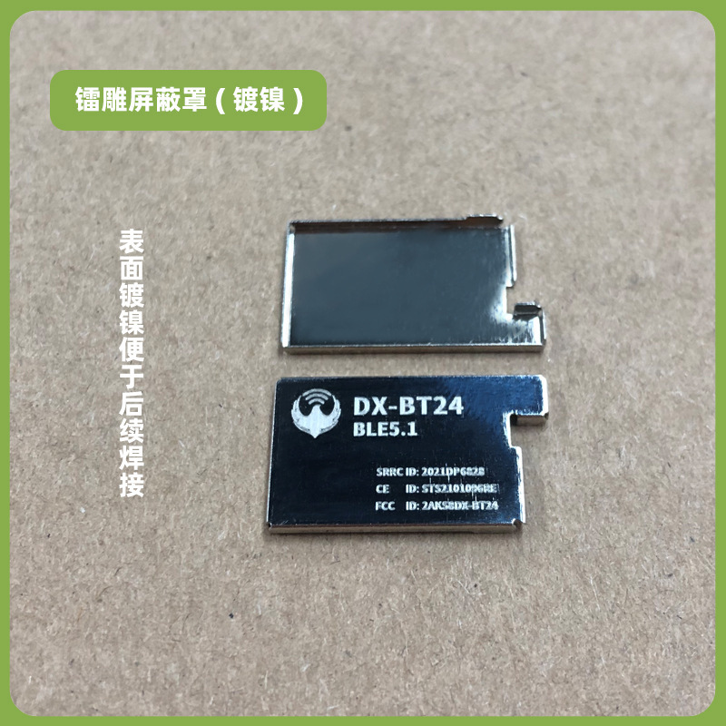 Bluetooth無線周波数RFモジュールシールドカバーシールドフレーム金属プレスpcbシールドカバーラジウム彫刻加工|undefined