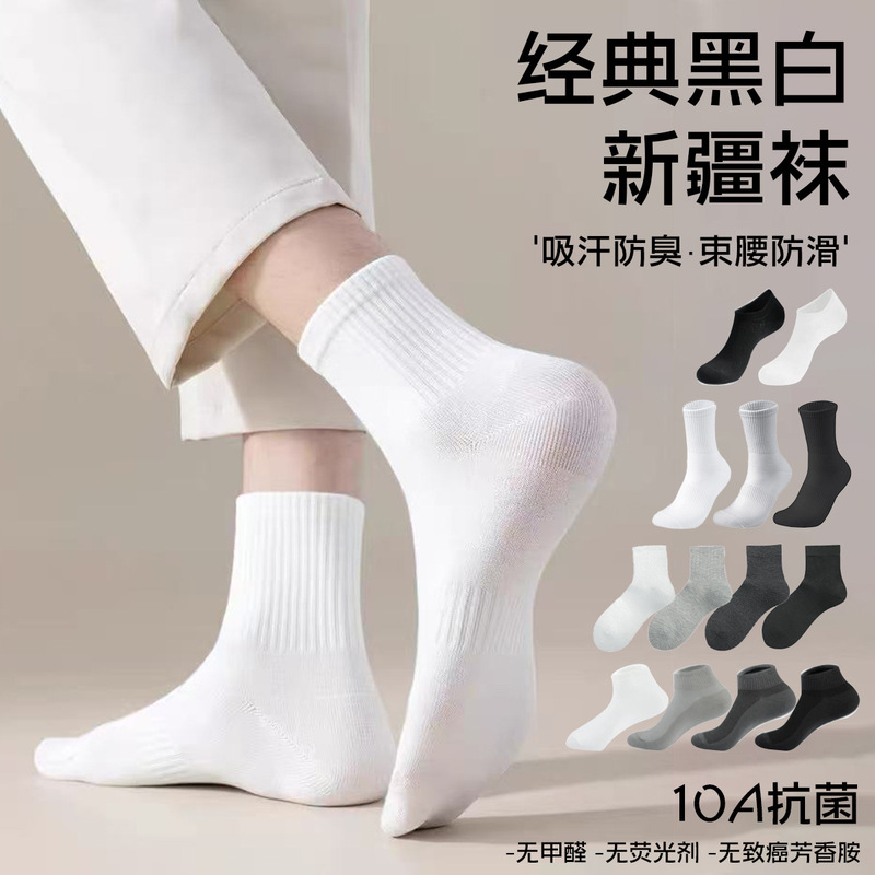 Socks for Men, Pure Cotton, Sweat-Absorbent, Anti-Odor, Spring and Summer Style, Mid-Calf Sports Socks, Antibacterial Short Socks, 100% Cotton Socks for Men and Women