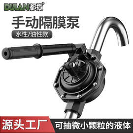 都揽手动抽油泵手摇泵柴油机油酒精抽水泵不锈钢耐腐蚀加油器