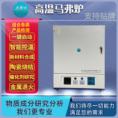 箱式実験室高温マッフル炉真空雰囲気炉工業焼鈍焼入れ炉管式抵抗炉力拍仕