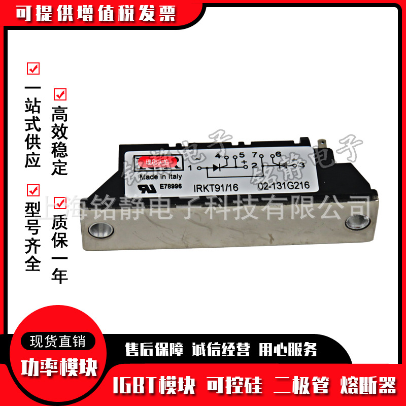 可控硅IRKD196/16 IRKD196/14 IRKD196/12 04 06 IRKD196/08