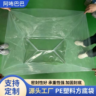 高低压四方袋定制机制切割手工烫压搬家收纳袋防潮防尘立体加厚