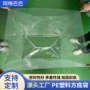 立体切割加厚定制四方袋