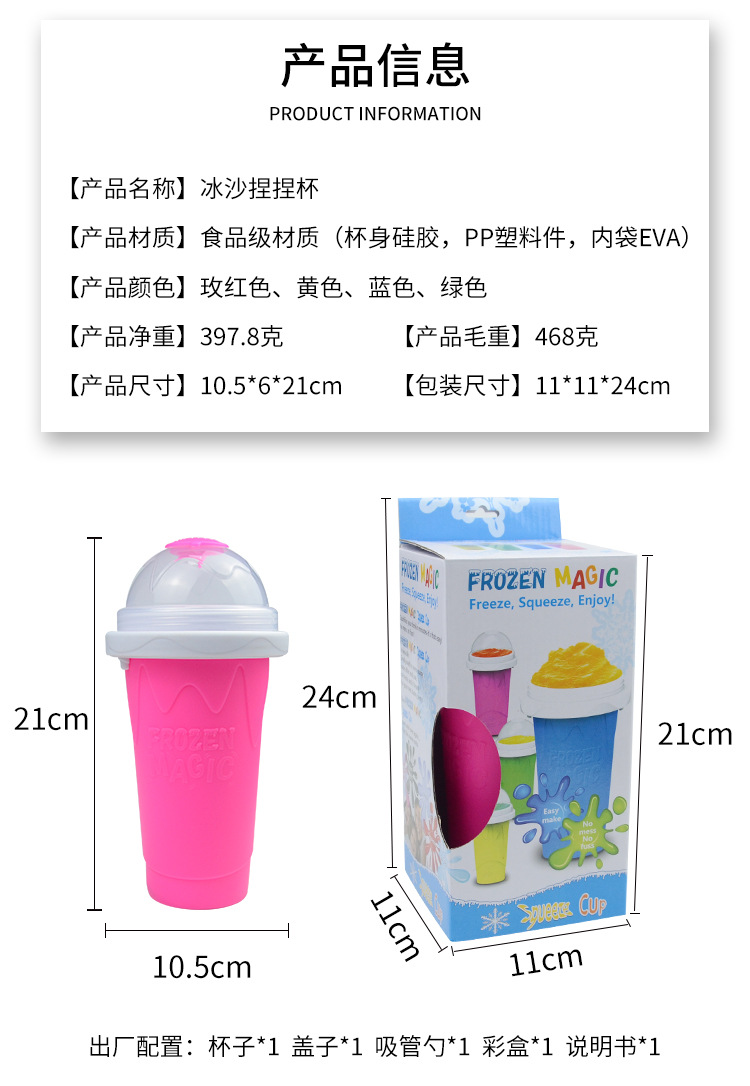 网红夏日冰沙捏捏杯免插电快速制冰杯一捏成冰DIY饮料杯解暑神器-阿里巴巴