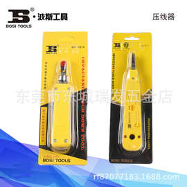 波斯工具冲击式端子板网络压线器 电话压接器 BS479324 BS473141