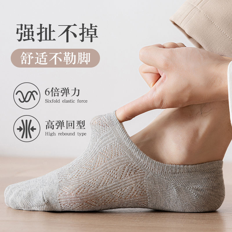 襪子男棉船襪夏季淺口防滑不掉跟薄款白色隱形短襪透氣夏天ins潮