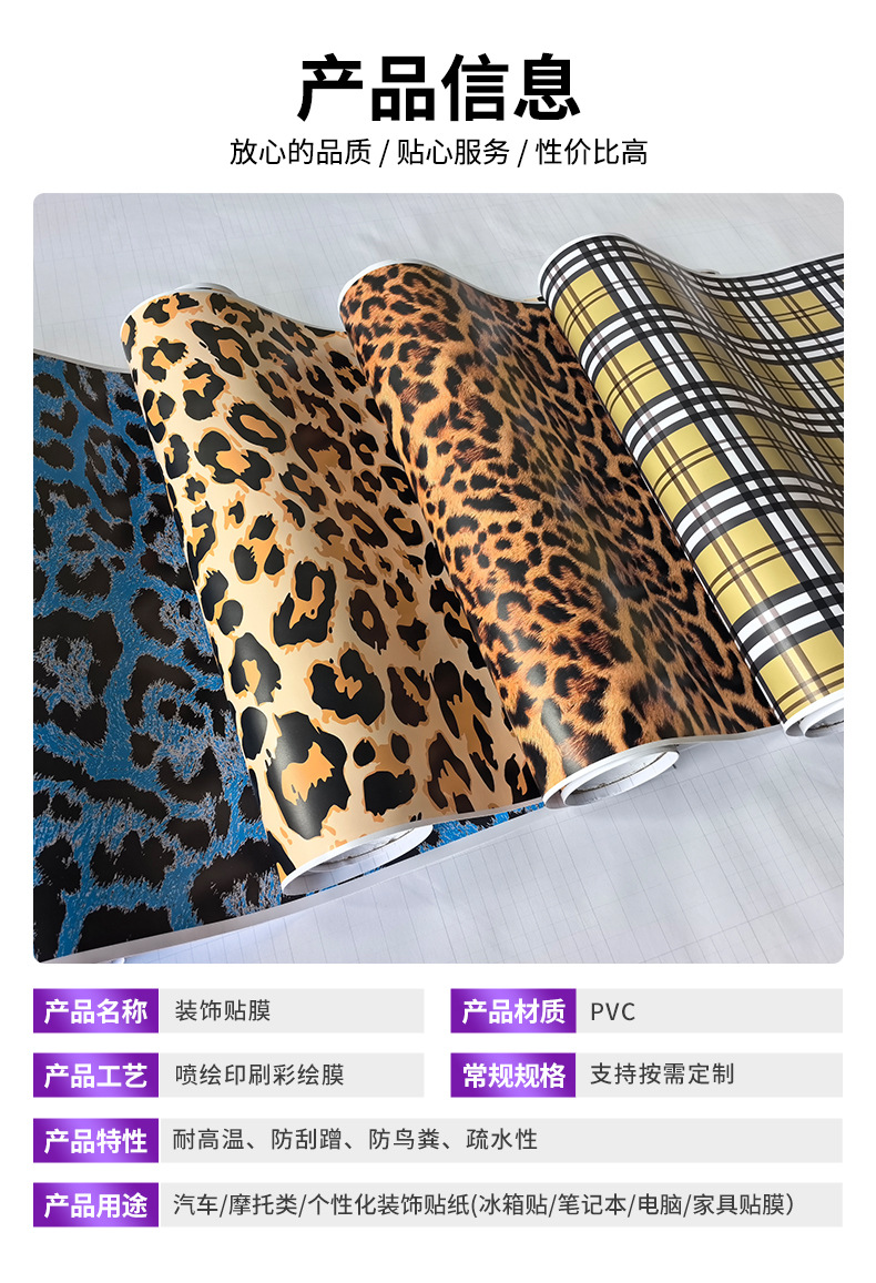 1800 ㎡ Factory Car Paint Protection Film, Waterproof and Wear-Resistant Pvc Color-Changing Film, Car Wrap Film, Cross-Border Wholesale