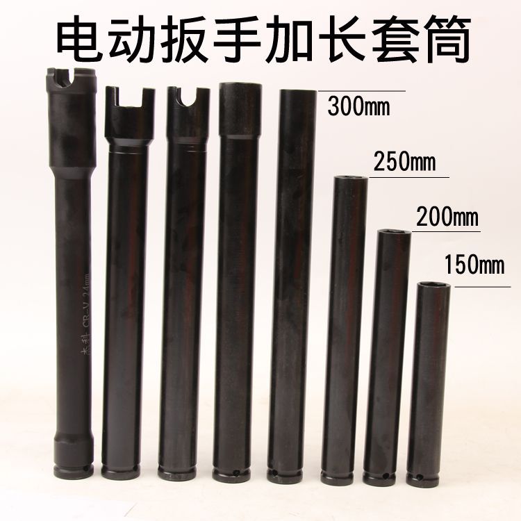 电动扳手开口加长套筒头 蝴蝶扣铬钒钢加强加固加厚缺口300长套头