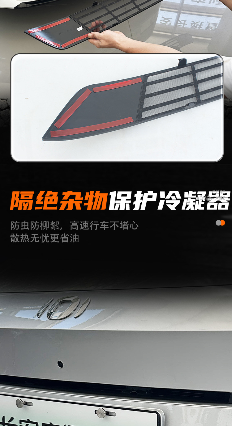 Suitable for 24-25 models of Qiyuan A05, anti-insect net for front grille and radiator protection, dustproof and mosquito-proof, non-disassembly modification part
