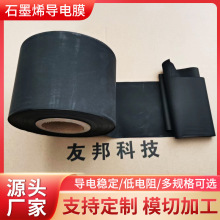 �x�����ϰl��Ƭ늘OƬʯīϩ̼Ĥ΢��͸��0.05mm���PUĤ100����