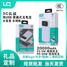 3C认证2万毫安快充充电宝 双USB便携22.5W20000mAh大容量移动电源
