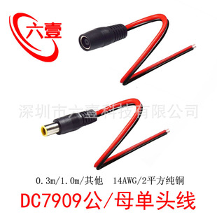 DC7909/8.0mm�ι�ĸ�^��2ƽ�����~���m����С���ȑ����Դ�B��
