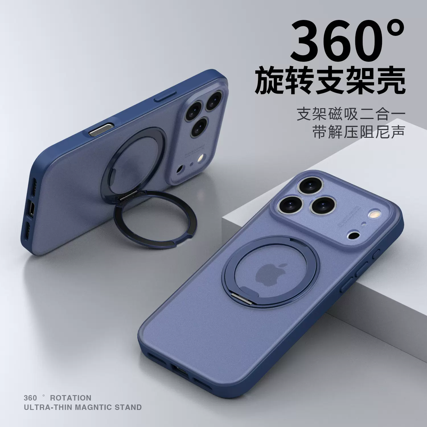 360旋转支点壳适用iPhone17ProMax手机壳16Pro新款苹果15Pro防摔